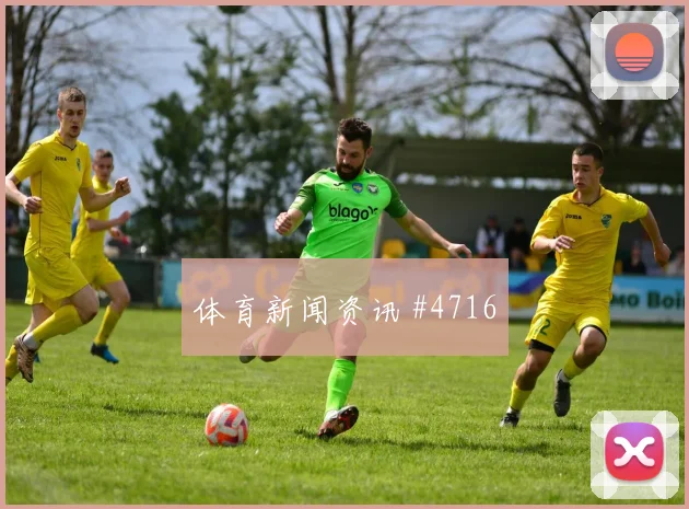 普利西奇2026世界杯状态恢复情况