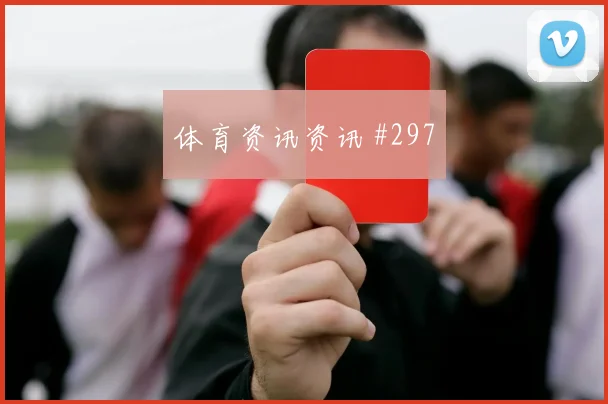 意大利杯决赛点球争议铸就经典