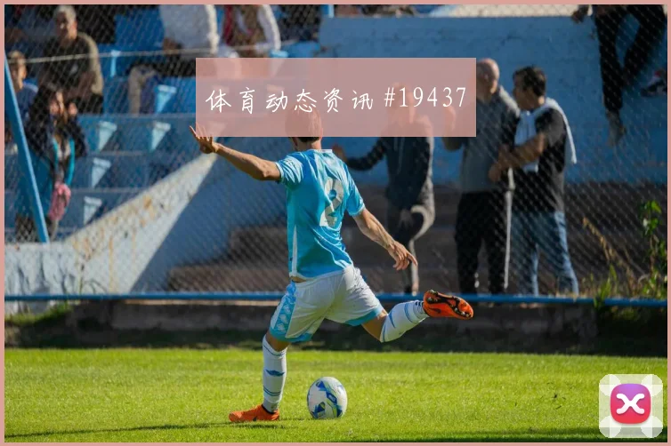 布鲁日与加拉塔萨雷欧冠交锋时中路渗透效率能否成为欧冠破局关键
