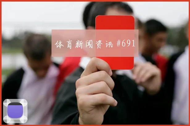 阿根廷对阿尔及利亚世界杯禁区抢点