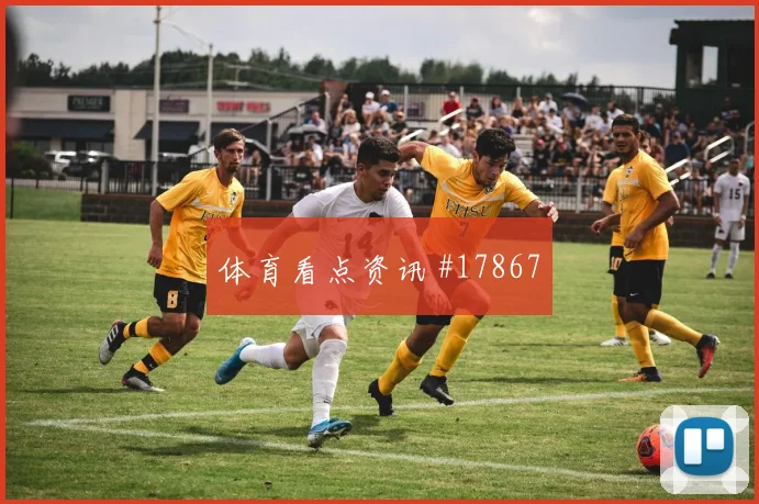 欧冠拜仁慕尼黑对阵毕尔巴鄂边中结合效率谁能保护第二点更关键