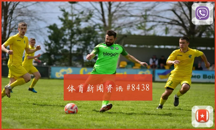 解放者杯利物浦欧洲豪门世界波破门绝杀封神
