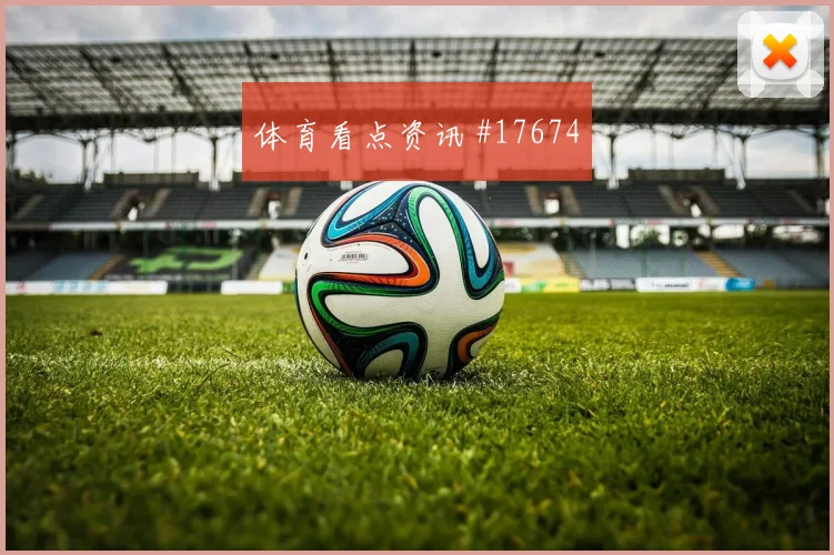 2026世界杯瑞典vs荷兰伤停名单