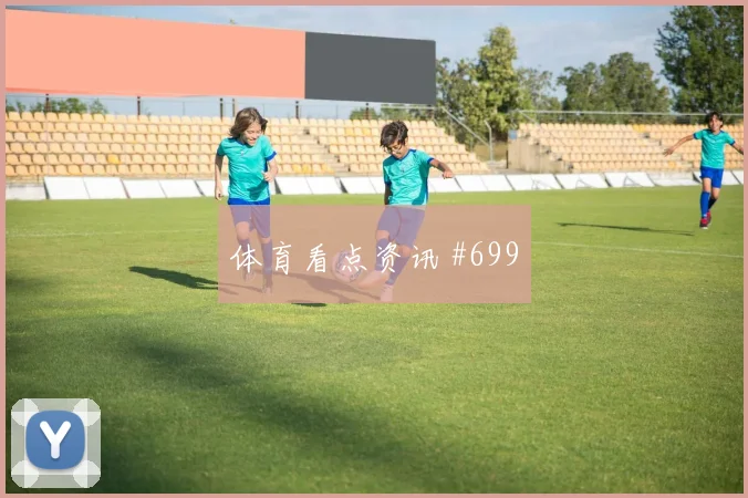 罗德里读秒扳平后怒吼澳大利亚绝杀封神