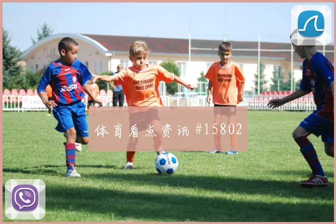 世界杯克罗地亚vs巴拿马防守强度