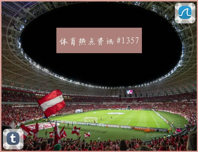 楚阿梅尼长途奔袭法国压哨突围世预赛泪目瞬间