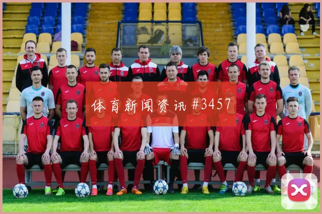 约旦对阿尔及利亚世界杯爆冷指数